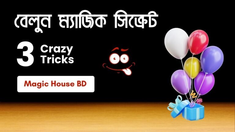 🎈Ballon’s Magic Secrets
