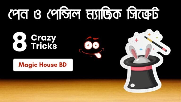 🖋️ Pencil & Pen Magic Secrets